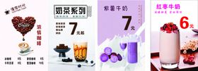 奶茶咖啡海报灯片