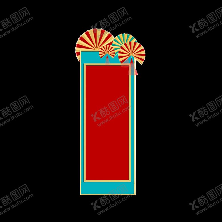编号：35897209252026445263【酷图网】源文件下载-国潮边框