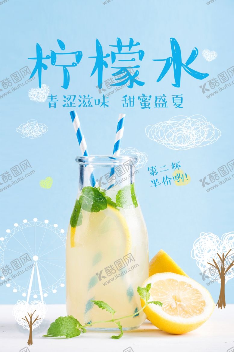 编号：72084405121055031903【酷图网】源文件下载-果汁海报