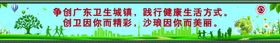 创卫生城市