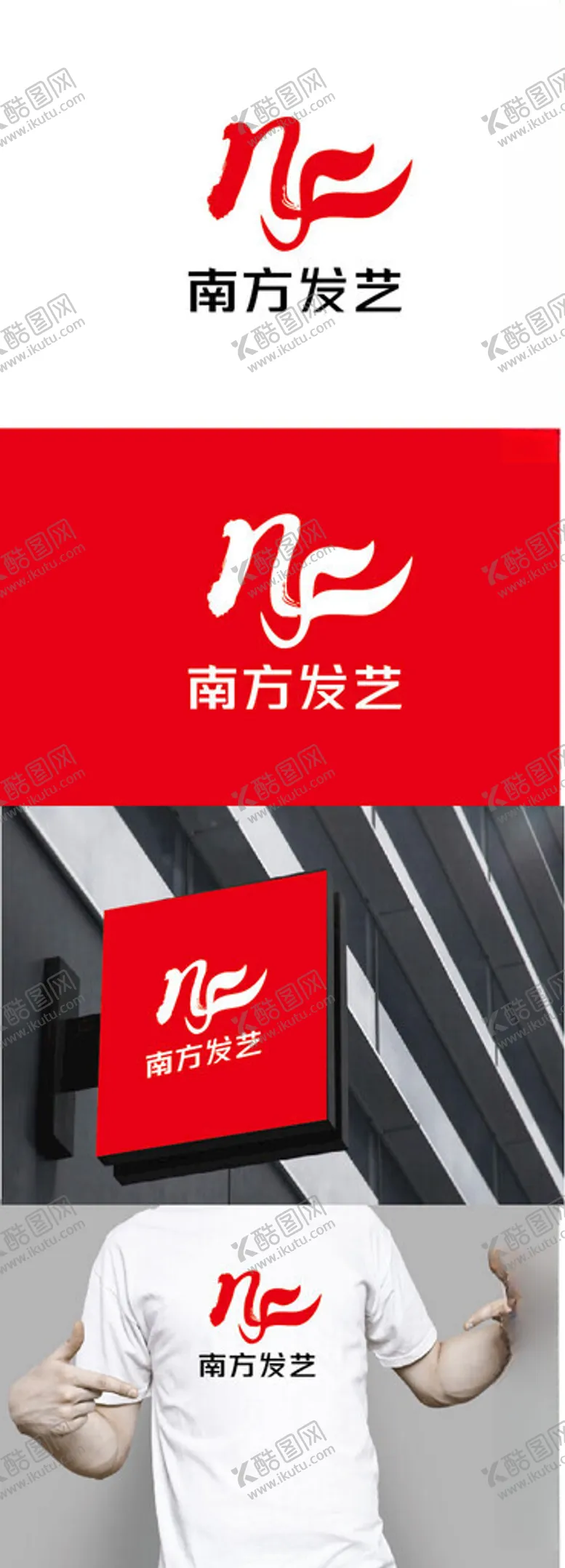 编号：22700502231616323432【酷图网】源文件下载-发艺标识设计