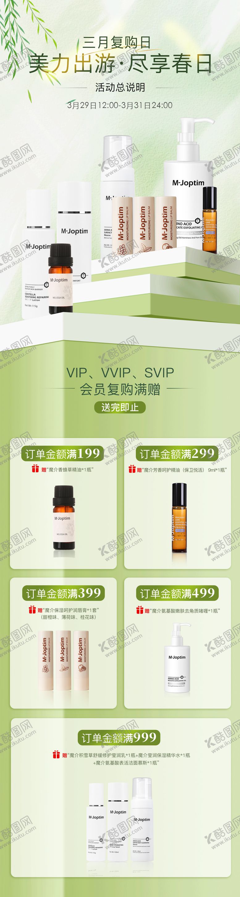 编号：84960012112022382204【酷图网】源文件下载-电商首页