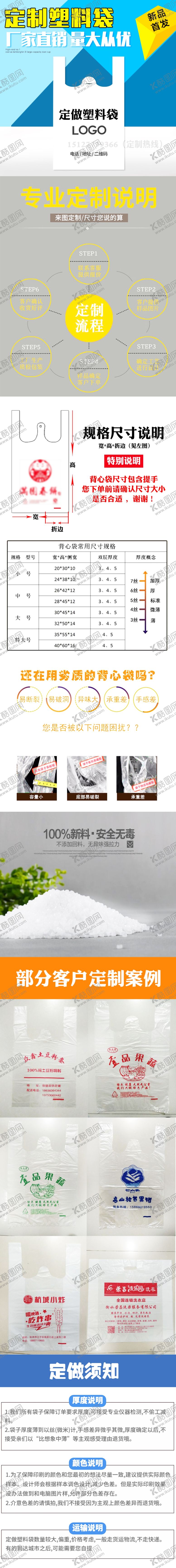 编号：13652409292137542771【酷图网】源文件下载-手提塑料袋淘宝详情模板