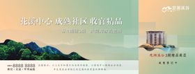 地产海报