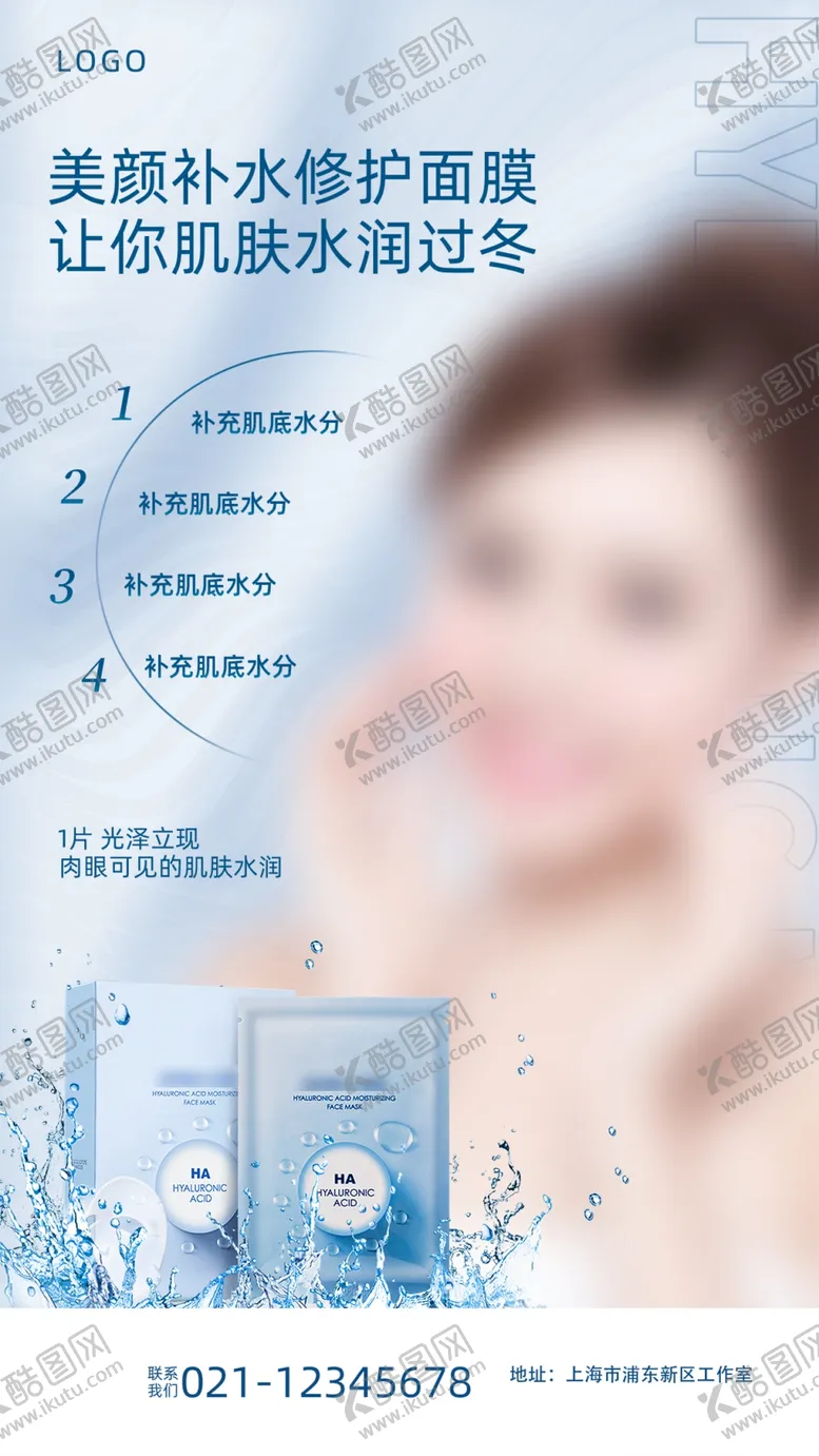 编号：31482911261015539123【酷图网】源文件下载-医美夏季活动素材