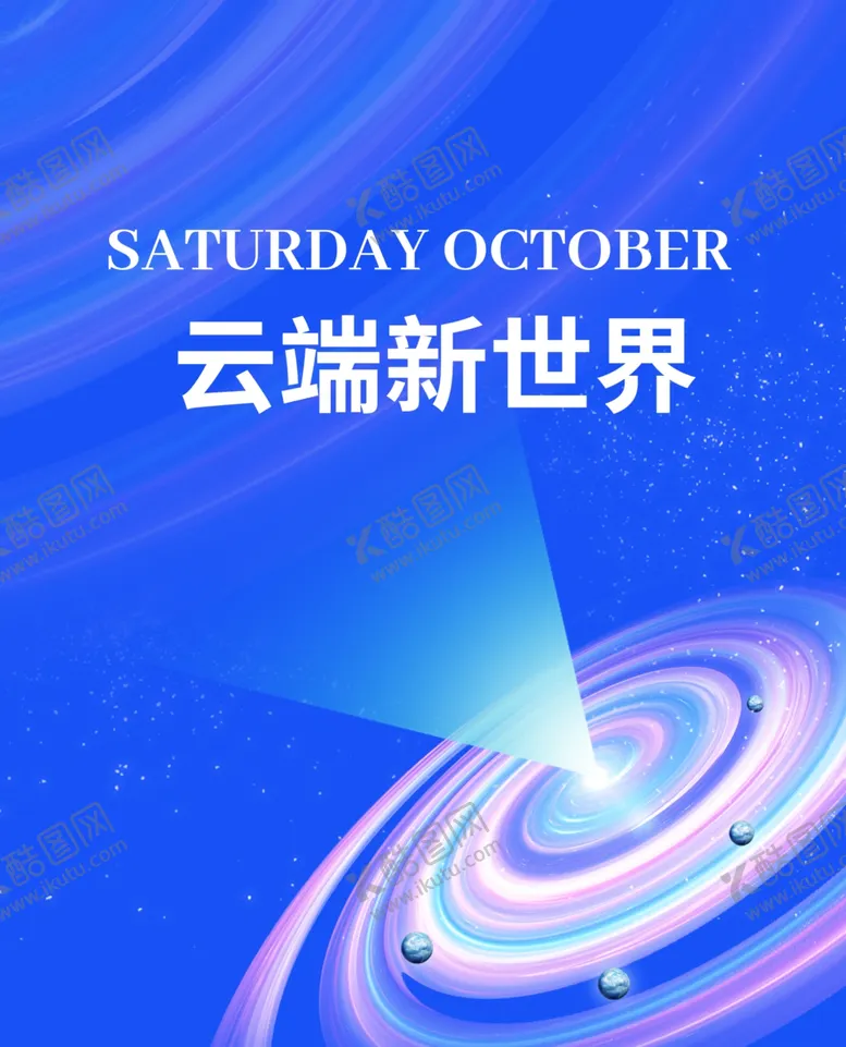 编号：15419202241057297029【酷图网】源文件下载-蓝色科技KV