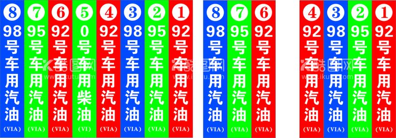 编号：40299111281419552569【酷图网】源文件下载-加油标添