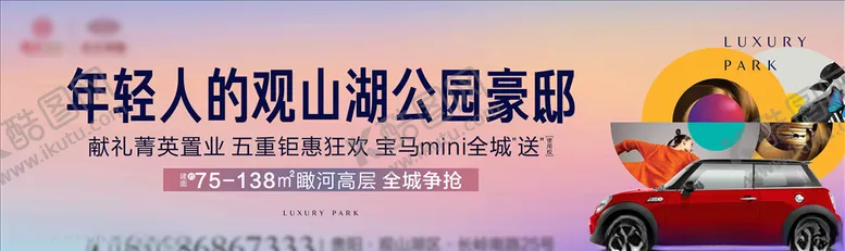 编号：49894405020127484739【酷图网】源文件下载-地产户外cdr分层元素