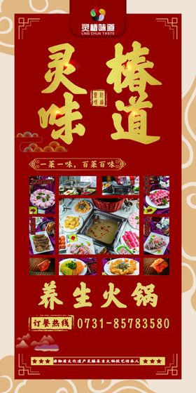 火锅展架