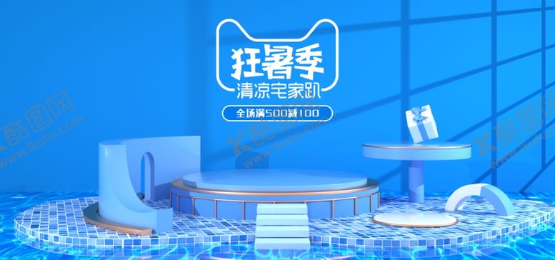 编号：40604212141836351073【酷图网】源文件下载-蓝色狂暑季夏天凉爽