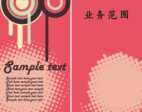 粉色名片