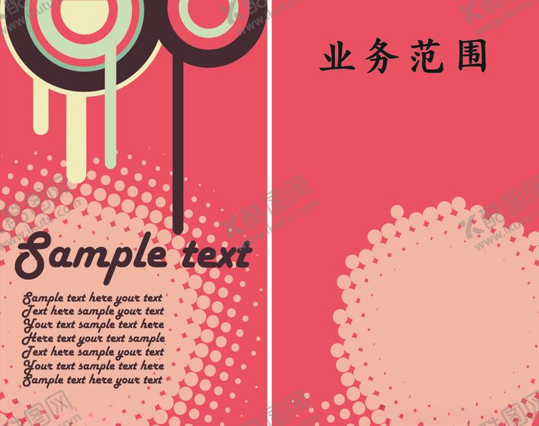 编号：75835410211412187232【酷图网】源文件下载-粉色名片