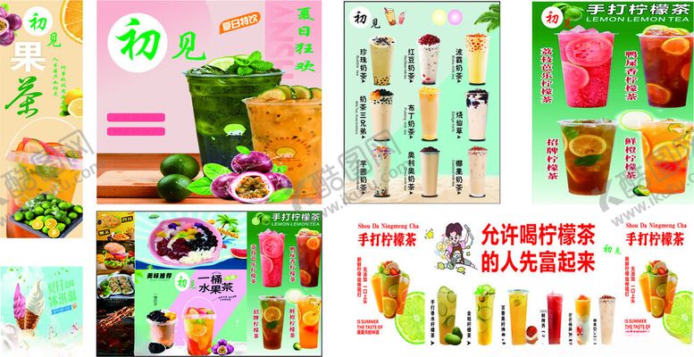 编号：57845410261139565287【酷图网】源文件下载-初见奶茶