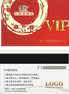 红色贵宾卡