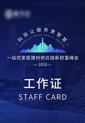 工作证图图片