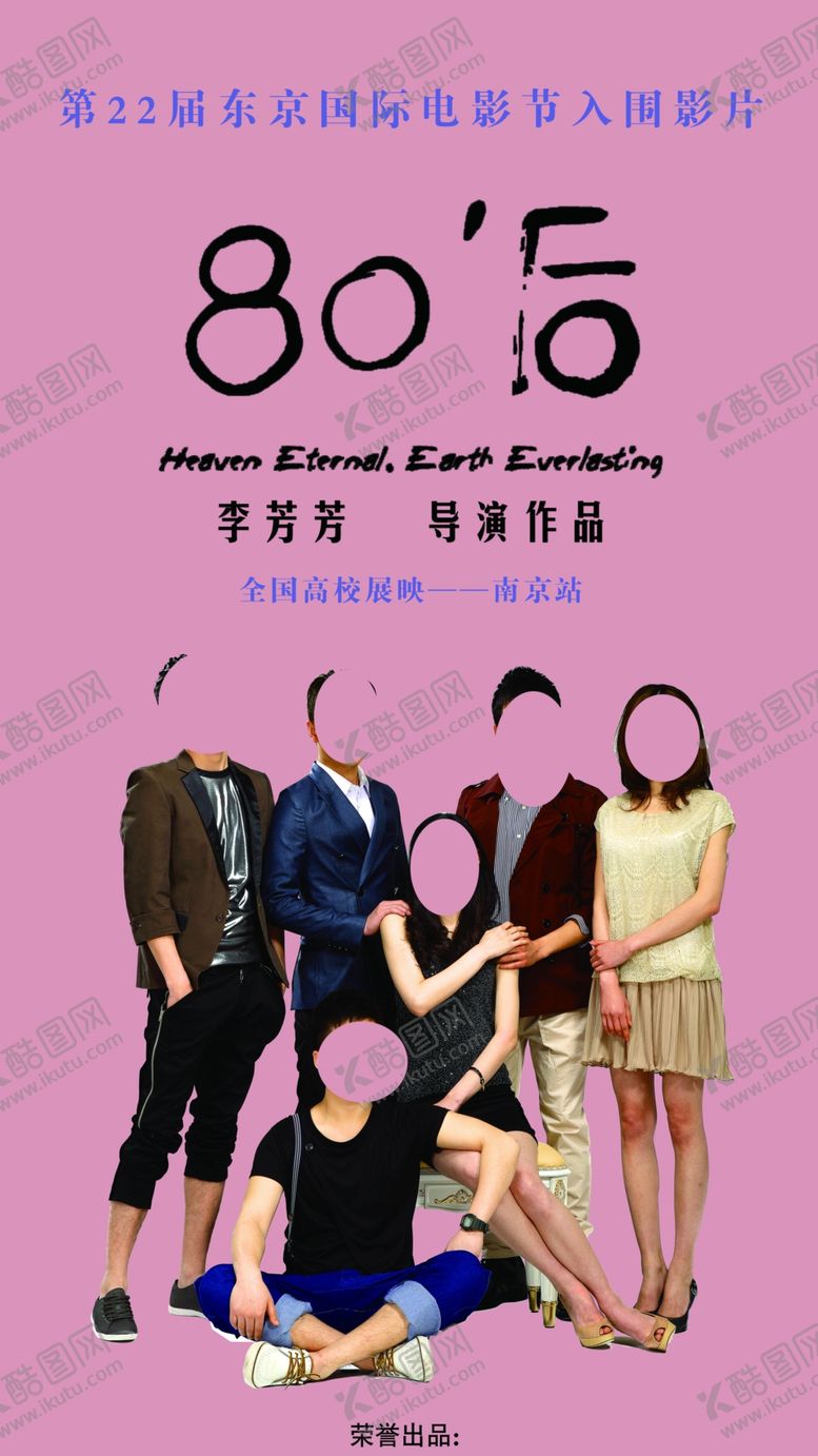 编号：86255907121846437329【酷图网】源文件下载-psd分层素材