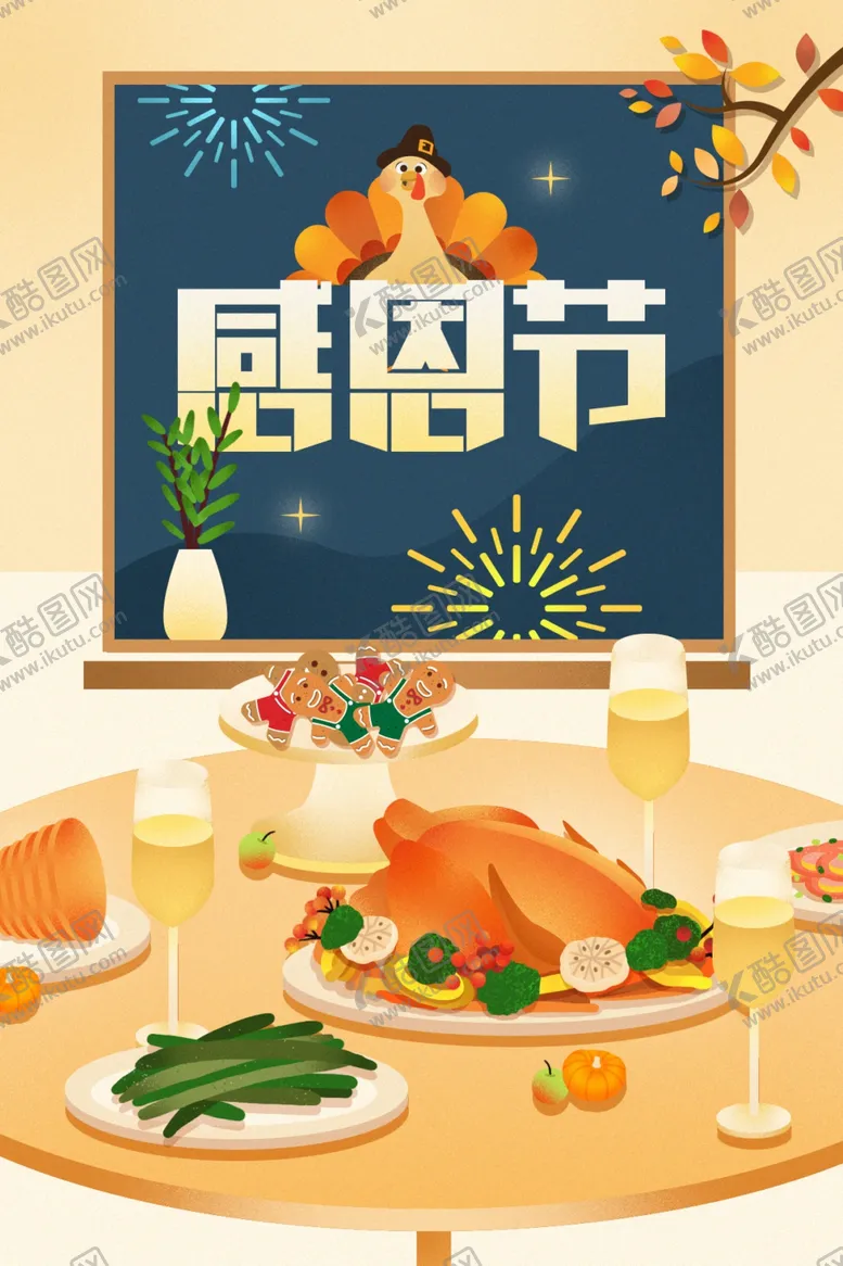 编号：72995206261202568765【酷图网】源文件下载-感恩节插画