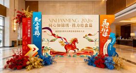 年会签到处异形背板