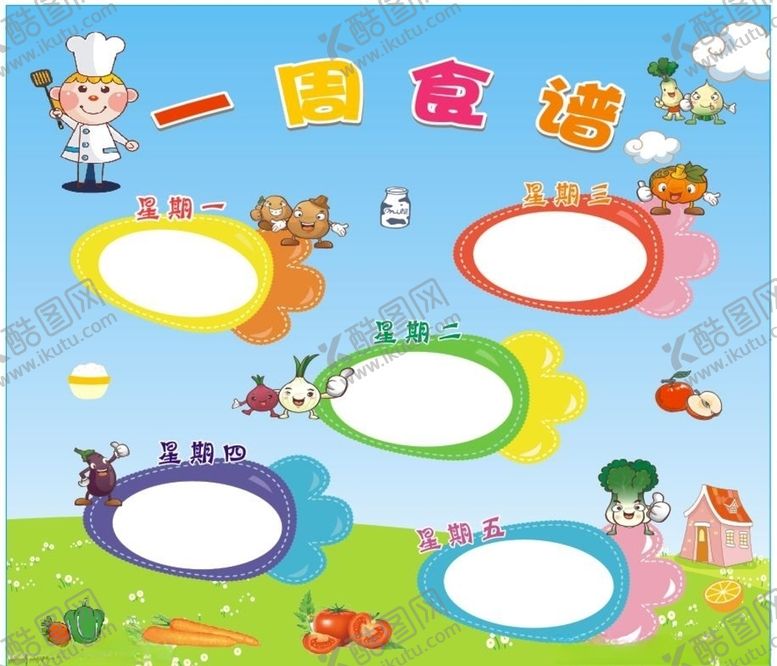 编号：16896809210805059128【酷图网】源文件下载-一周食谱