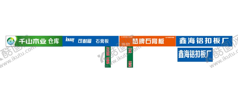 编号：50383610190211184605【酷图网】源文件下载-千山木业