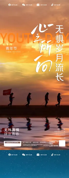五四青年节春公历日风景