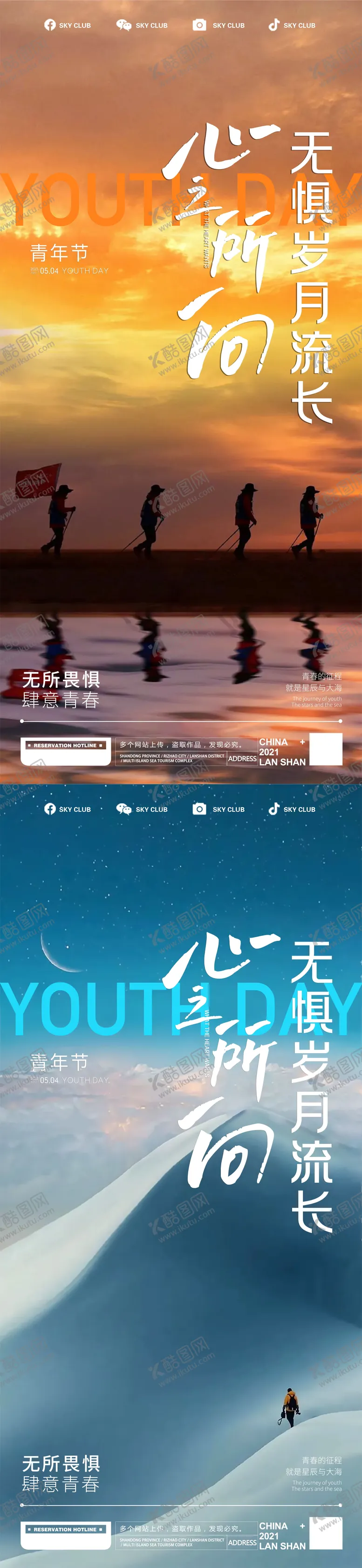 编号：99093511300052543467【酷图网】源文件下载-五四青年节