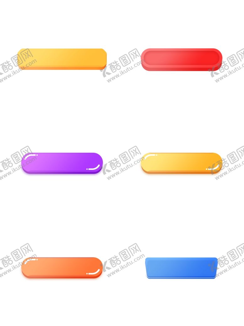 编号：81996410042215161390【酷图网】源文件下载-按钮