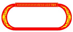 灯笼门