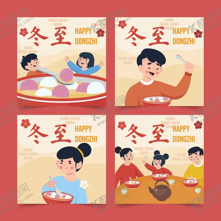 编号：24763909171655333126【酷图网】源文件下载-冬至矢量插画海报