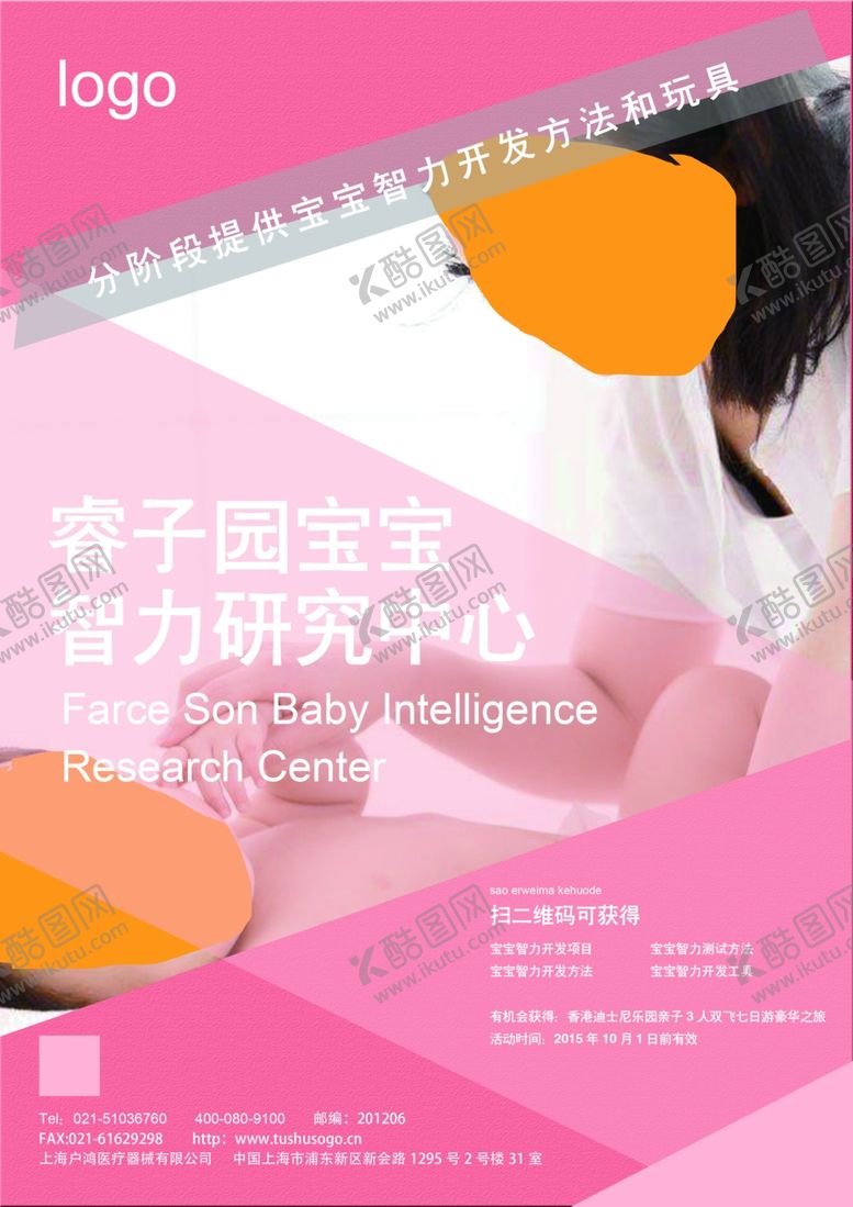 编号：68681807140855348204【酷图网】源文件下载-亲子教育