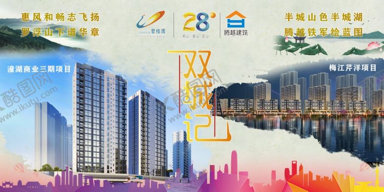 编号：37866906270756177459【酷图网】源文件下载-双城记