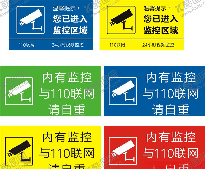 编号：78975807130724462584【酷图网】源文件下载-内有监控