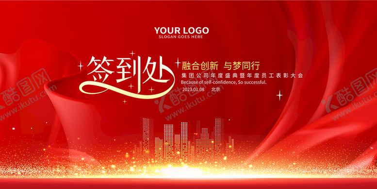编号：93071509211410040276【酷图网】源文件下载-202大气年会签到墙