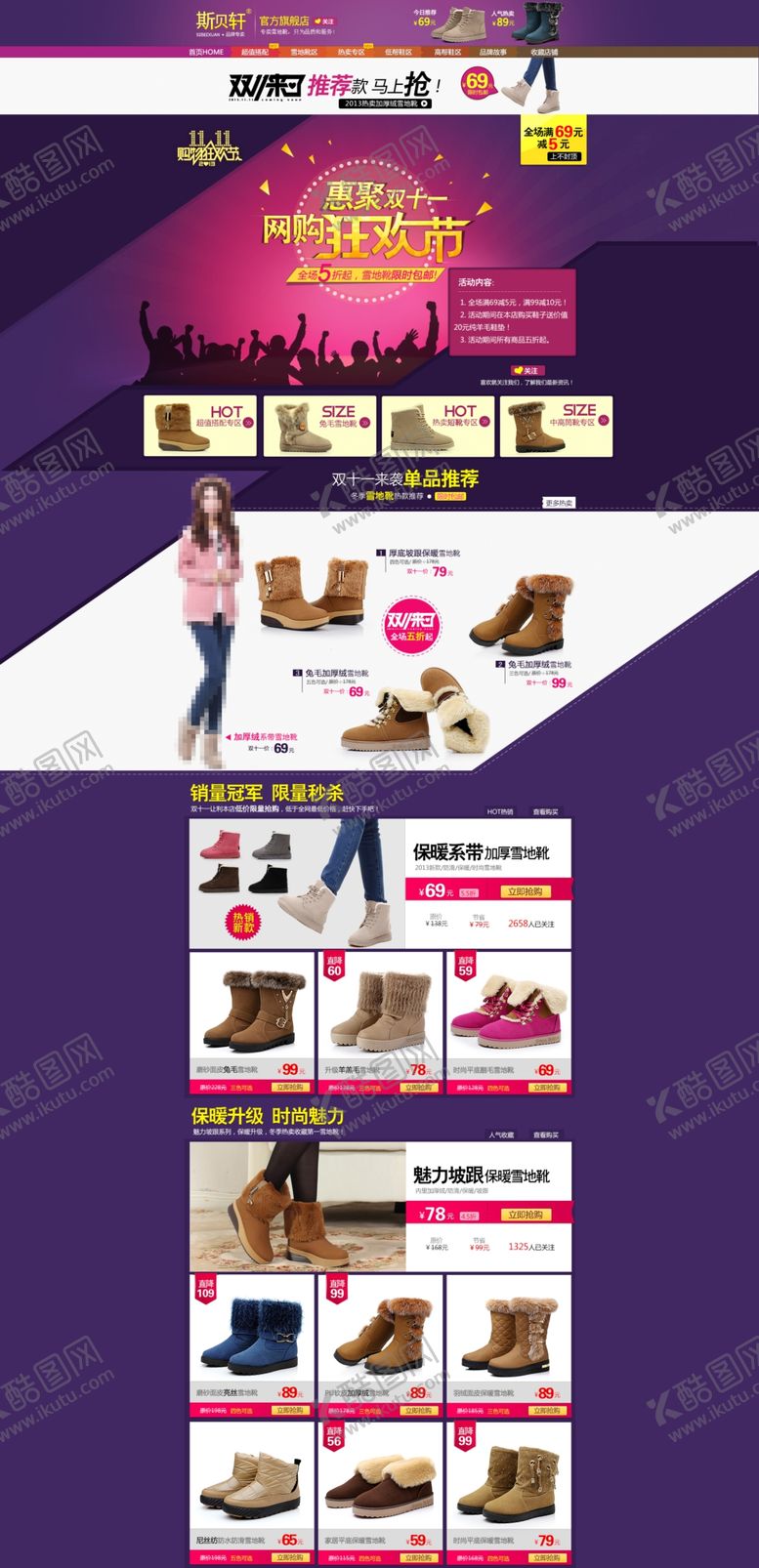 编号：96870509261355463440【酷图网】源文件下载-首页模板