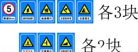指示警示牌