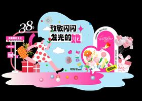 38妇女女神女王节美陈打卡背景