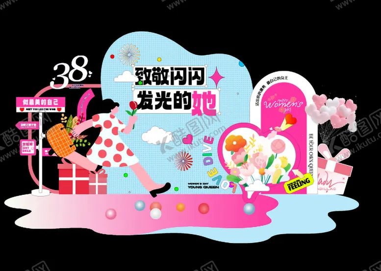 编号：10094904180058221807【酷图网】源文件下载-38妇女女神女王节美陈打卡背景