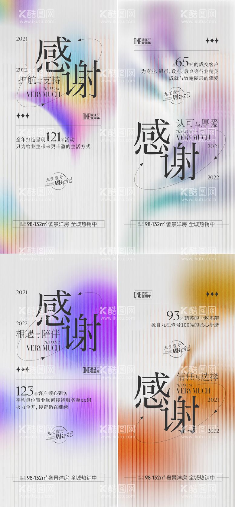 编号：47077311250422305623【酷图网】源文件下载-大字报