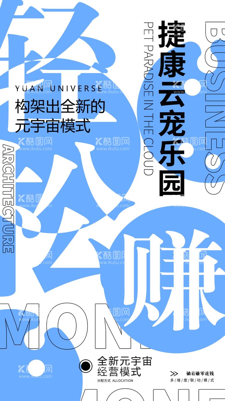 编号：78045312020833387894【酷图网】源文件下载-海报模板