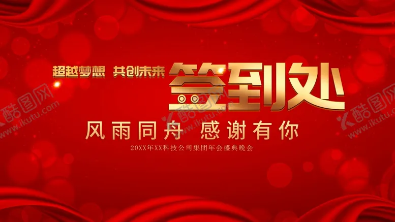 编号：02963809190141240168【酷图网】源文件下载-签到处