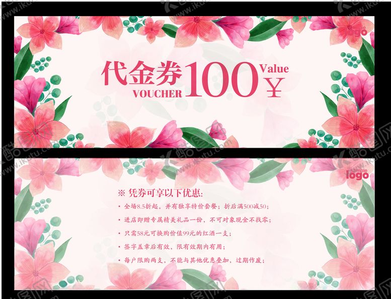 编号：43713410200134159047【酷图网】源文件下载-代金券