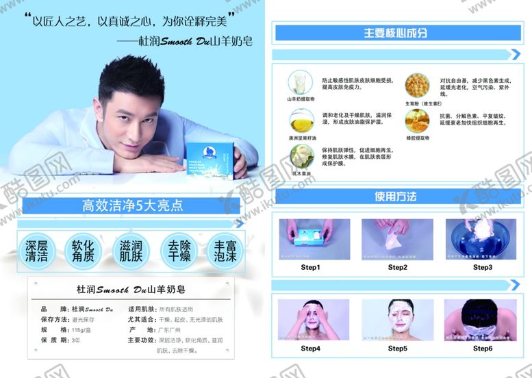 编号：50887009290129202533【酷图网】源文件下载-澳洲山羊奶皂图片