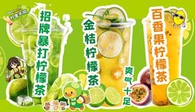 夏日缤纷柠檬茶饮大赏