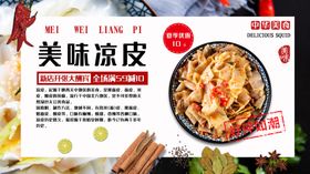 美味凉皮小吃面粉