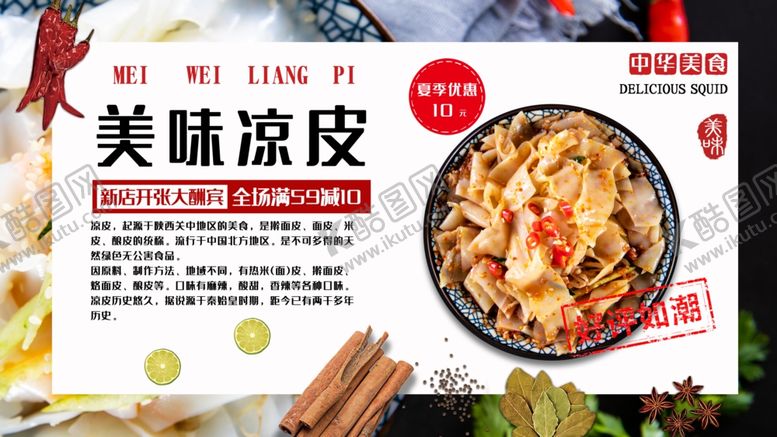 美味凉皮小吃面粉