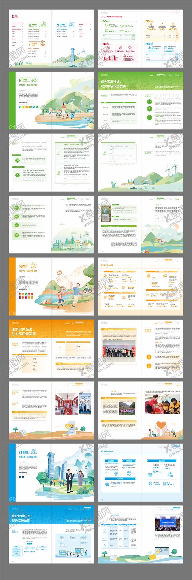 编号：51022403261828252690【酷图网】源文件下载-银行画册