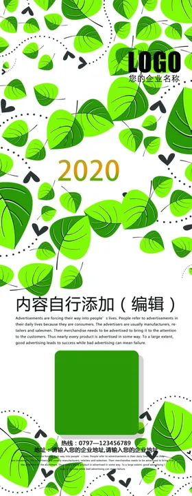 春天绿色树叶新品上市X展架设计