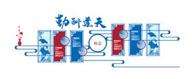 天道酬勤矢量高清原图分层