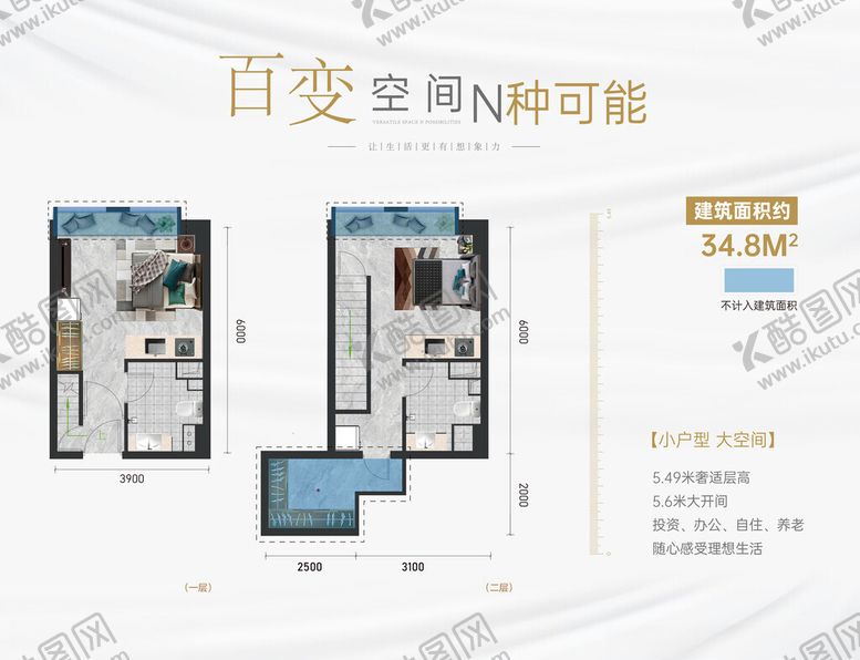 编号：35316302102232365942【酷图网】源文件下载-地产户型灯箱