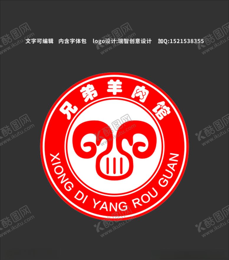 编号：61434007071416142337【酷图网】源文件下载-羊肉馆logo羊头标志